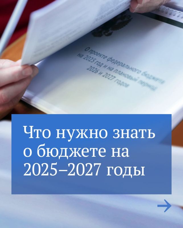 � ��������������� ���� ������ ���������� � ������� ������� �� 2025�2027 ����