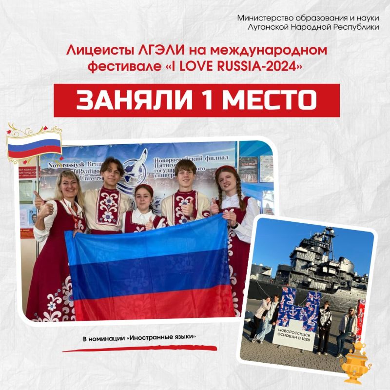 ��������� �������� ������ I ����� � ������������� ��������� �I LOVE RUSSIA-2024�