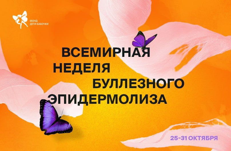 �������� � 25 �� 31 ������� �������� ������������� ������ ���������� ������������