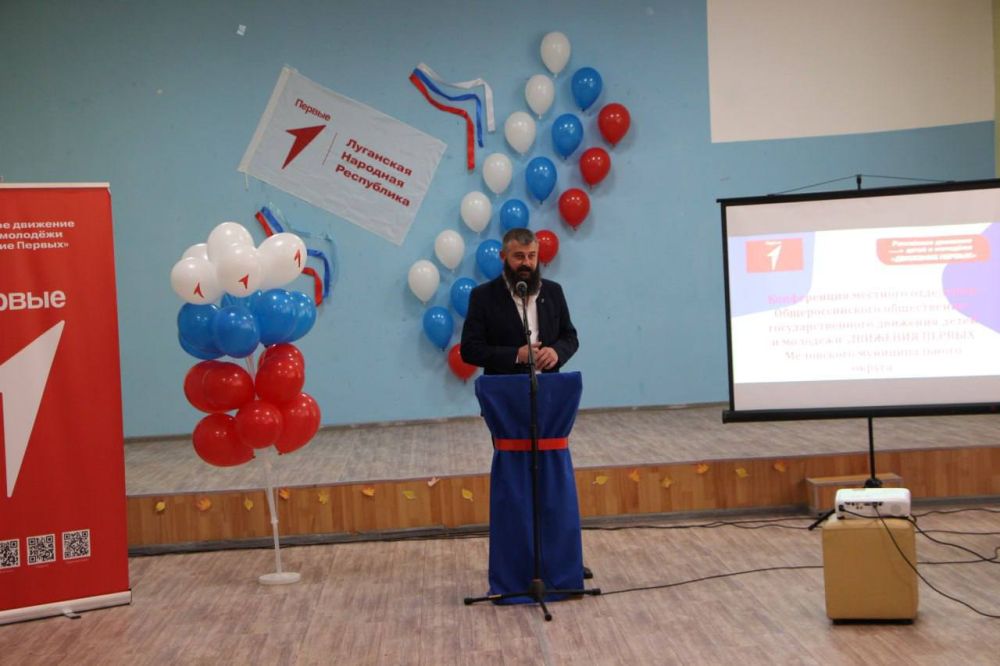 Олег Савченко: Принял участие в Конференции местного отделения Общероссийского общественно-государственного движения детей и молодежи «Движение Первых»