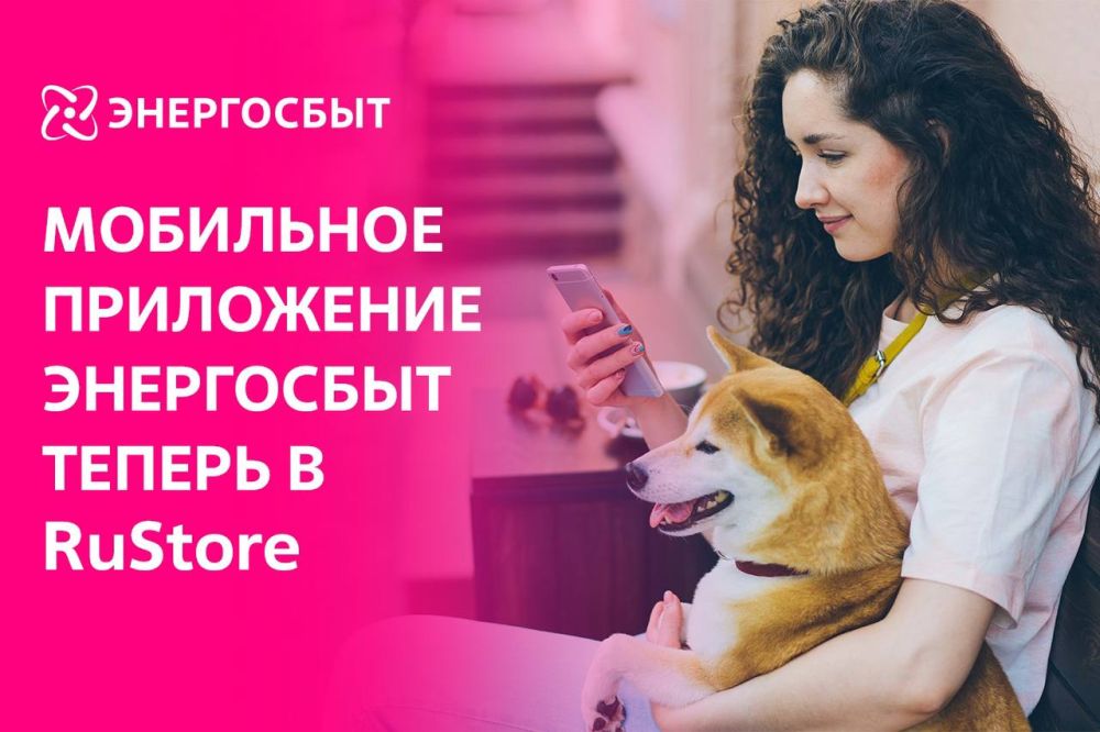 ���������� ���� ���������� ������ � � RuStore - ����������� �������� ���������� ��� Android � ������, �������� �� �����������