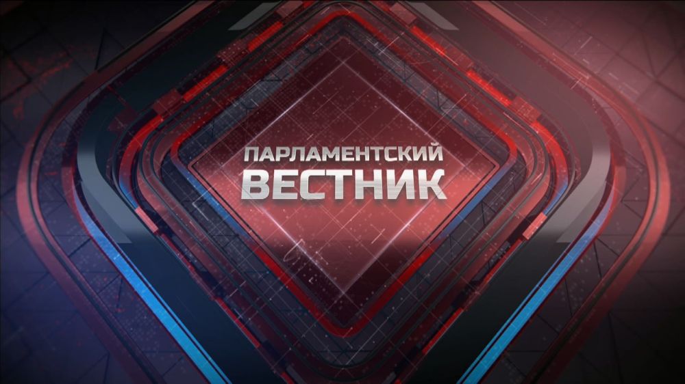 ВНИМАНИЕ! АНОНС!. На телеканале «Луганск 24» – новый проект «Парламентский вестник» В студии программы Председатель...