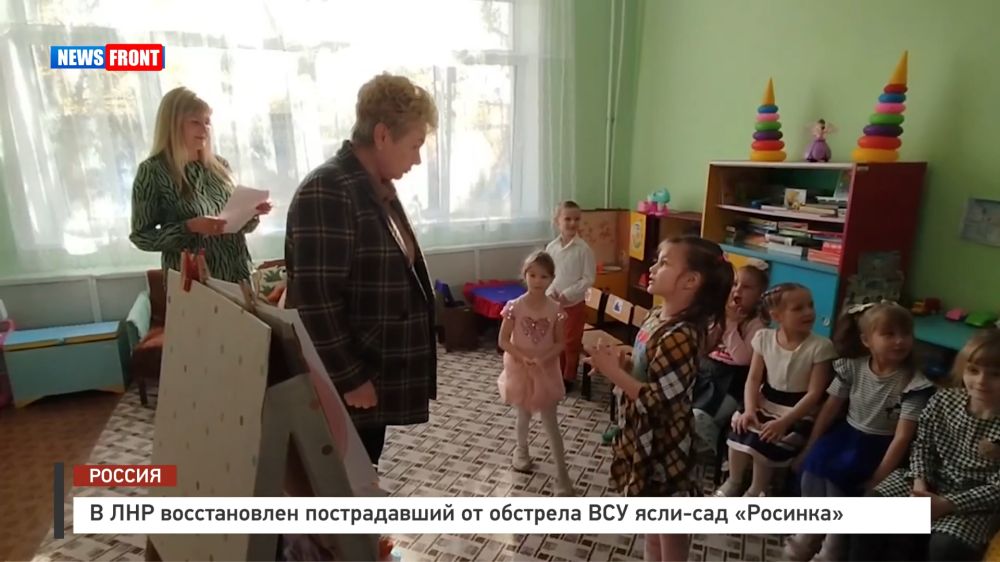 В ЛНР восстановлен пострадавший от обстрела ВСУ ясли-сад «Росинка» – репортаж News Front