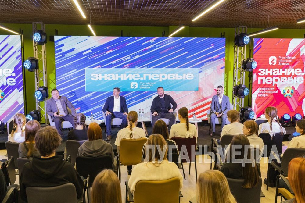 В День народного единства в Луганске состоялся просветительский марафон Знание.Первые