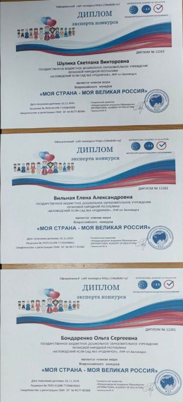 ����������� ����� ��� "����������� ����-��� �3 "��������" ������ �.�., ������� �.�