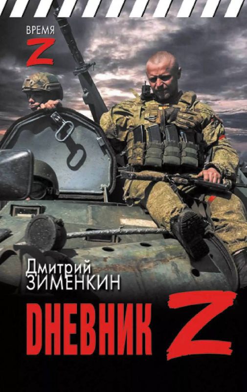 �� ���� ����������� ���� �� ������ ������ ������� � ���������� � ���� ��� ����� �������� ��������������, ���������� ��������� ������� ��������� �������� Z� - ����� ��������� � ���������� �������������