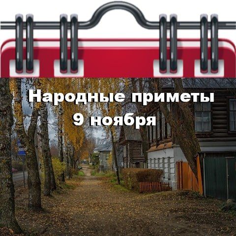 �������� ������� 9 ������