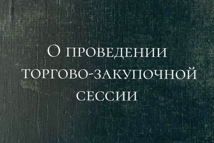 �����������, ��� 29 ������ 2024 ���� � ���������� ����, ��������� �������-���������� ������ (����� ���������) � �������� �������������� ������� �������������� ������, ������� � �������������� ����������������� � ������������������� �������