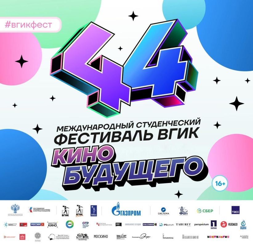 ������ ��������: � ��� �������� ���������� 44-��� �������������� ������������� ��������� ����