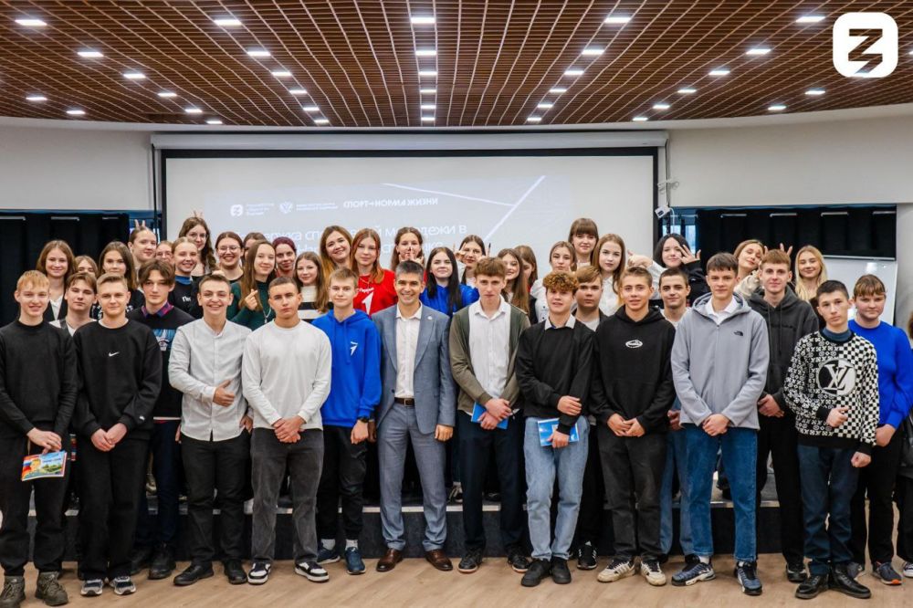 14 ноября в стенах Дома Молодёжи ЛНР прошла лекция проекта «Знание.Спорт»