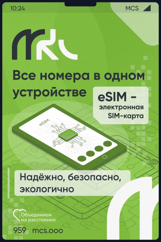 ��������������� ��������� �������� ��� �������� ����� ������ �� ����������� eSIM (����������� ���-�����)