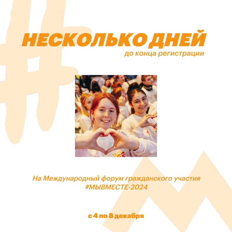 �� ������ �������������� ������ ������������ ������� #��������-2024 �������� ����� ��� ������