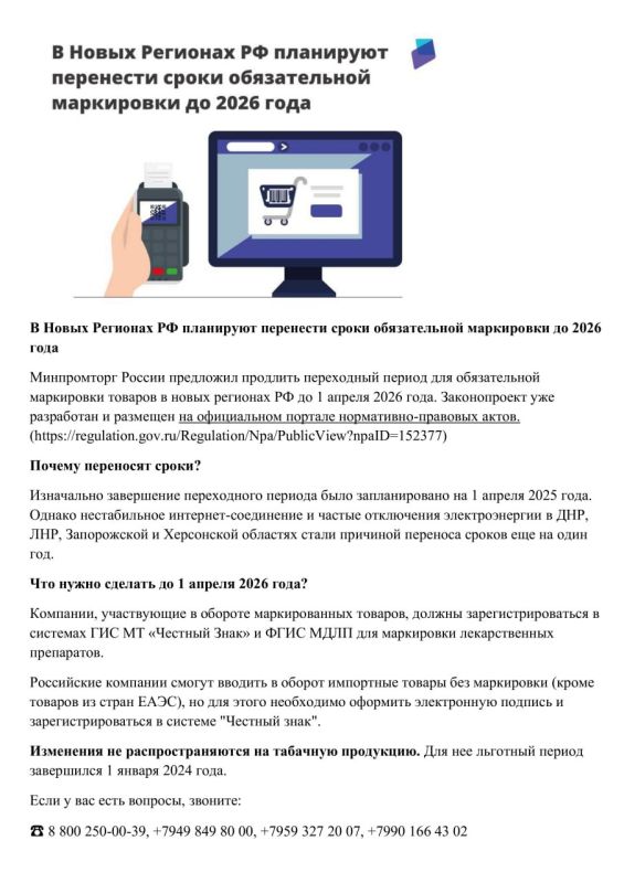 � ����� �������� �� ��������� ��������� ����� ������������ ���������� �� 2026 ����