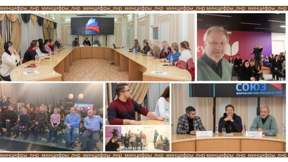 Представители Союза журналистов России встретились со студентами и журналистами ЛНР