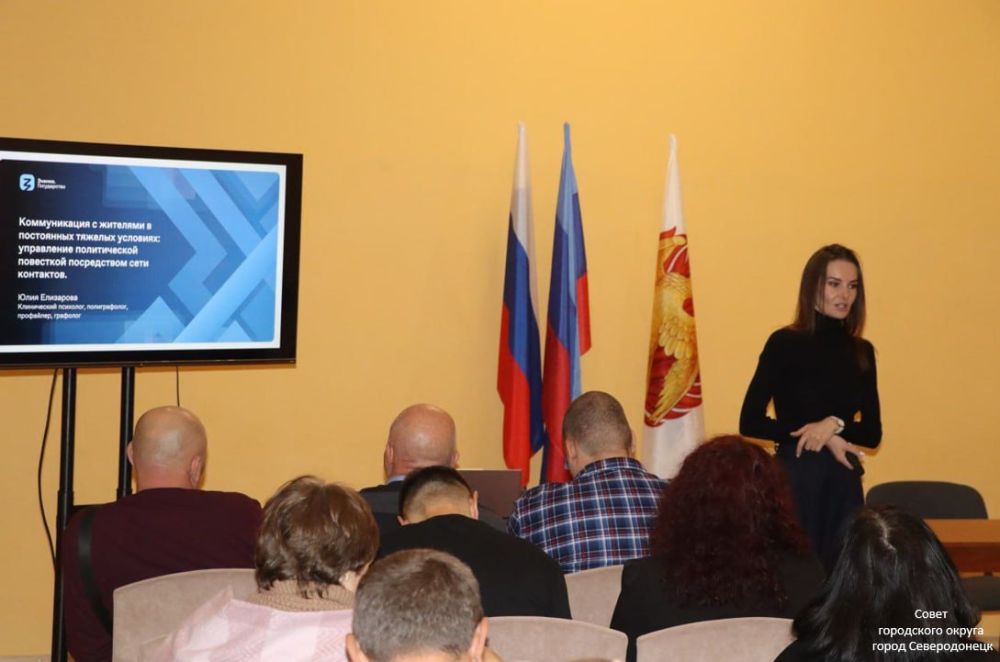 Депутаты Совета города Северодонецка