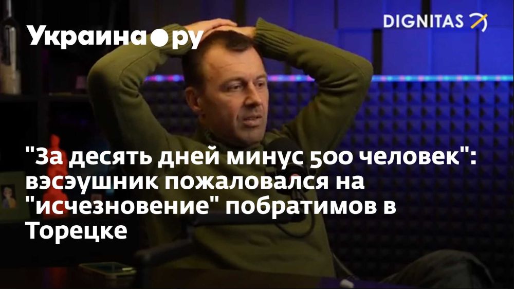 "�� ������ ���� ����� 500 �������": ��������� ����������� �� "������������" ���������� � �������