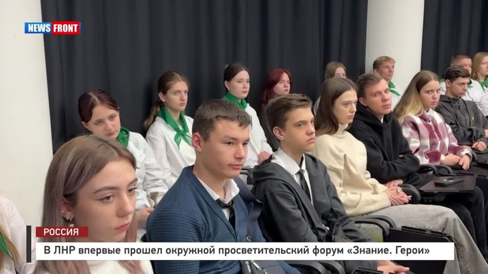 В ЛНР впервые прошел окружной просветительский форум "Знание