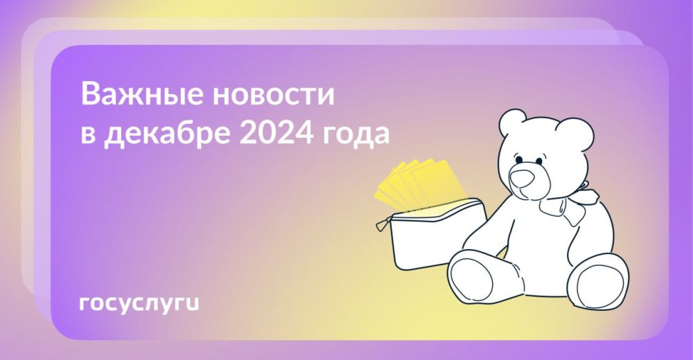 ��� ������ � ������ � ������� 2024