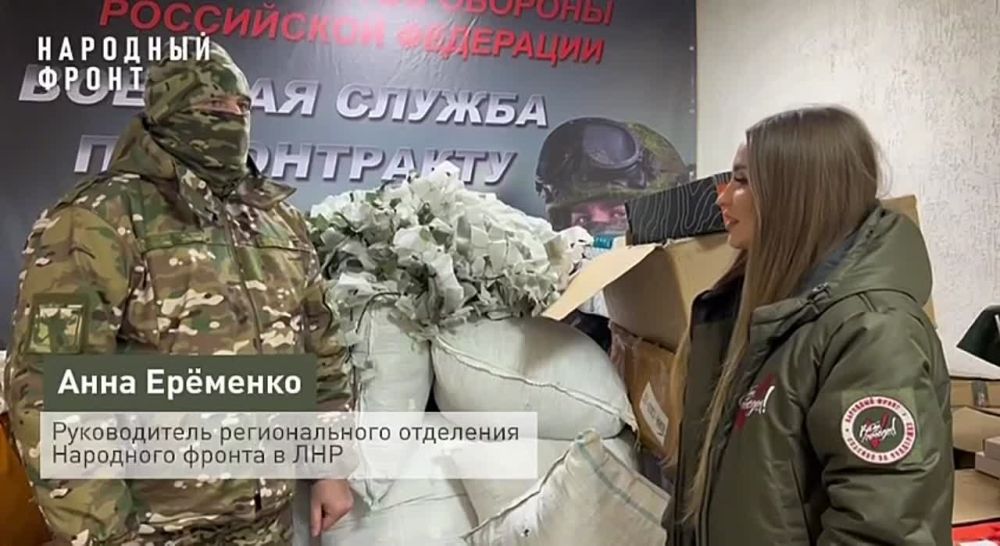 Народный фронт передал гуманитарную помощь военнослужащим ЛНР