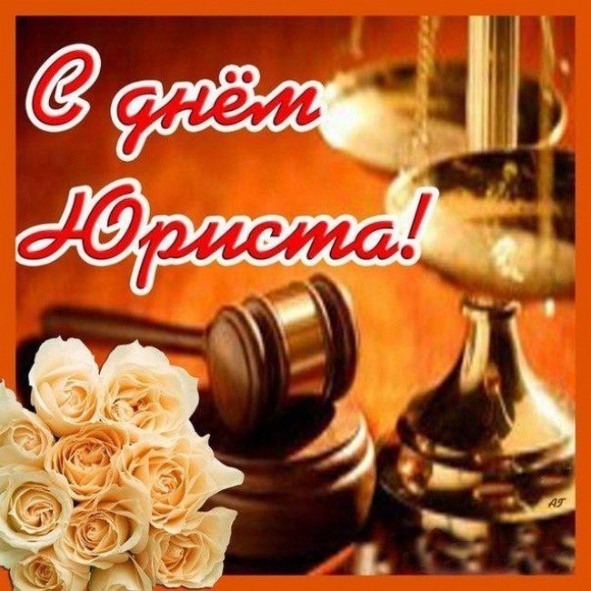 Ольга Бас: Уважаемые коллеги, сотрудники и ветераны юридической службы!