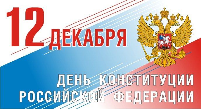 12.12.2024 � ������ ���������� � ���������� �����������, ����������� ��� ����������� ���������� ���������, �������� ��� ����� ����������� ����� ������� � ����� �������� ���������� ����������� ������ � ���� ���������...