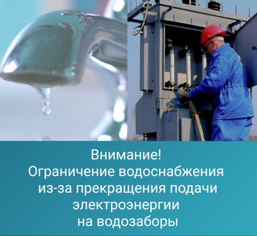13 декабря будет прекращено энергоснабжение двух водозаборов Алчевского управления "Луганскводы" от электроподстанций ГУП ЛНР "РСК", сообщили в "Луганскводе"