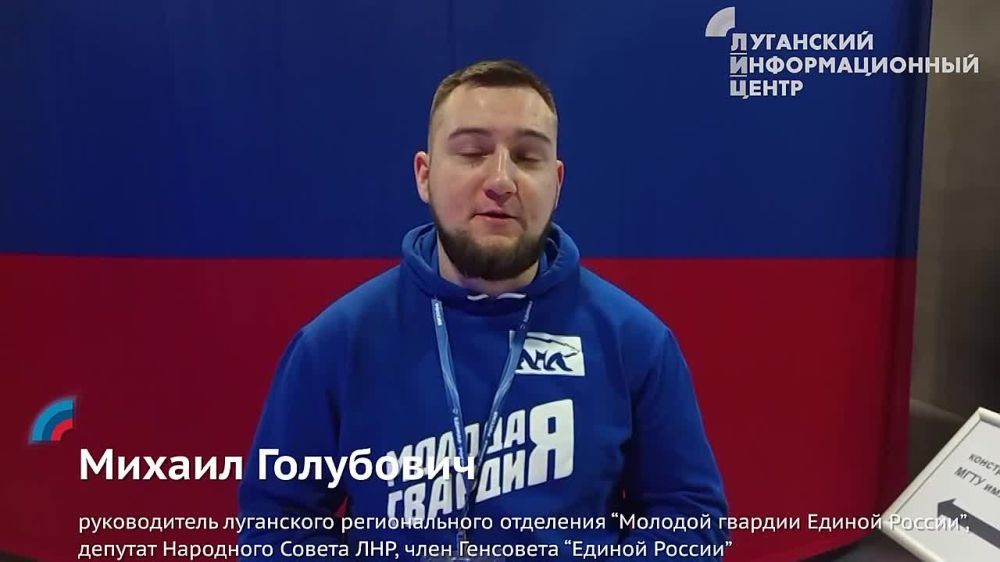 Луганскую Народную Республику на съезде «Единой России» представляют 12 делегатов - депутат Народного Совета ЛНР, руководитель Луганского реготделения «Молодой гвардии» Михаил Голубович