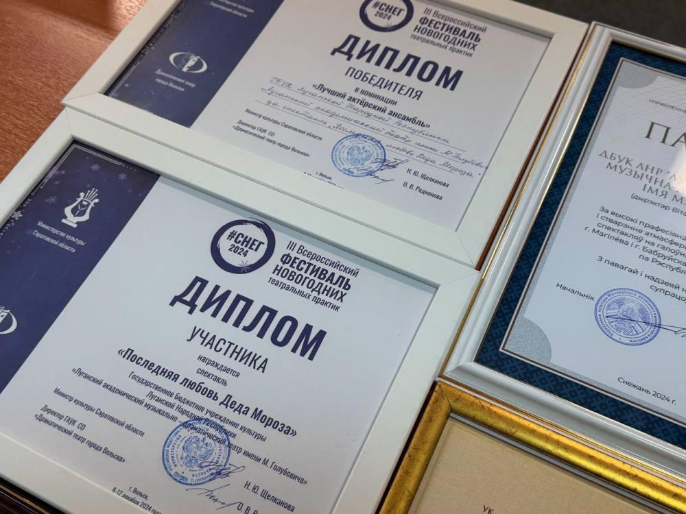 Коллектив Луганского театра имени Михаила Голубовича получил награды по итогам гастрольного тура по городам Республики Беларусь