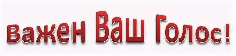 ������� ��������: ��������������� � ����������, ����� ���� ������ ����������� ������!