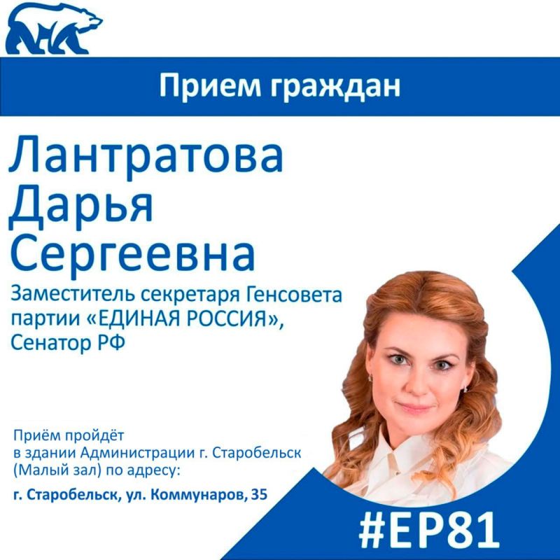 Владимир Чернев: 24 декабря Дарья Лантратова проведет прием граждан в г. Старобельск