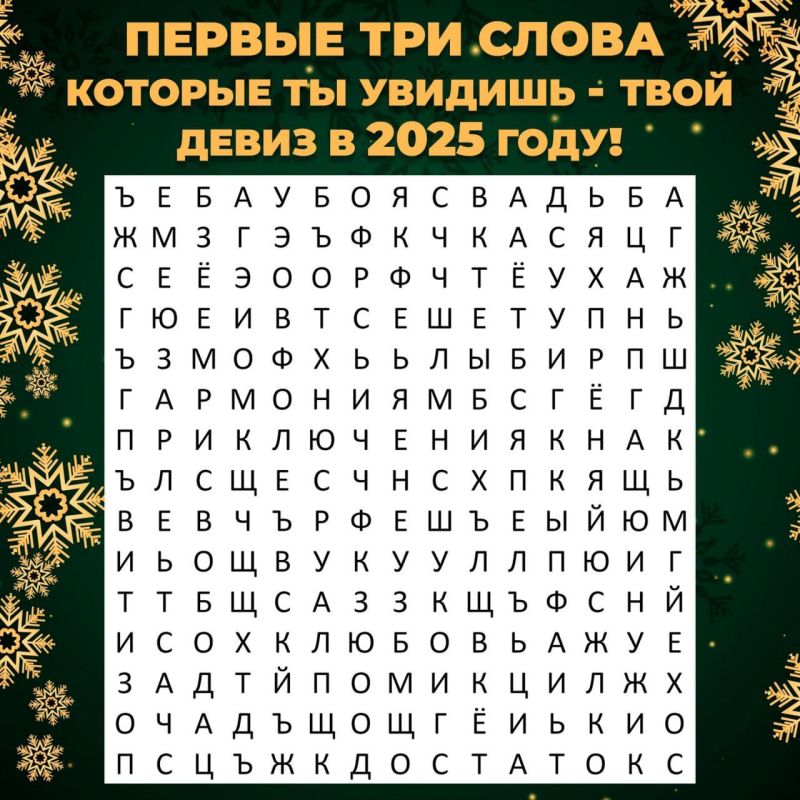 ������ ��� ����� ������� �� ������� � ���� ����� � 2025 ����!