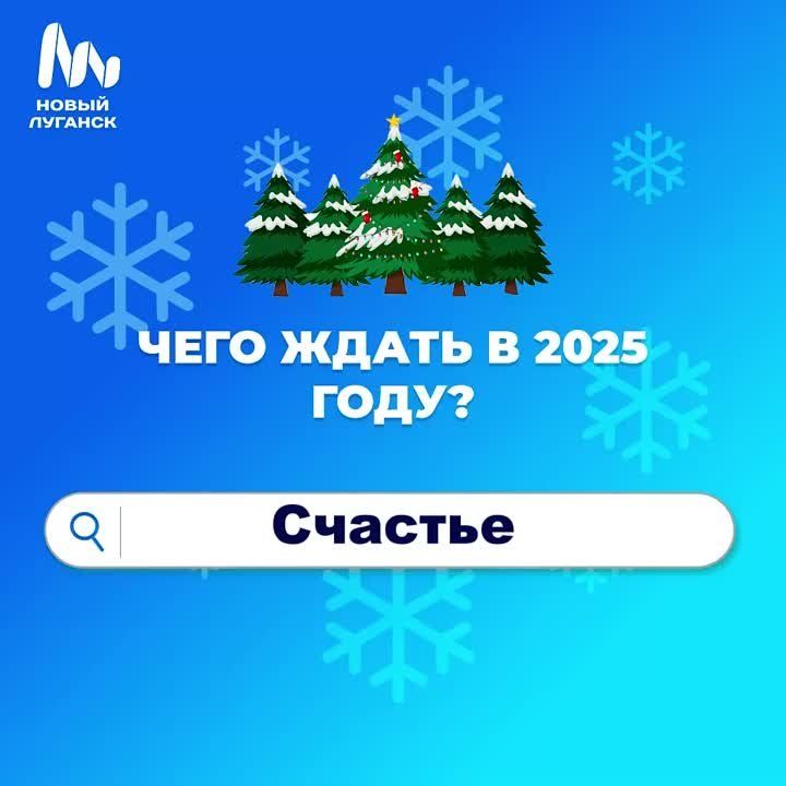 �������������, ����� ����� 2025 ���!