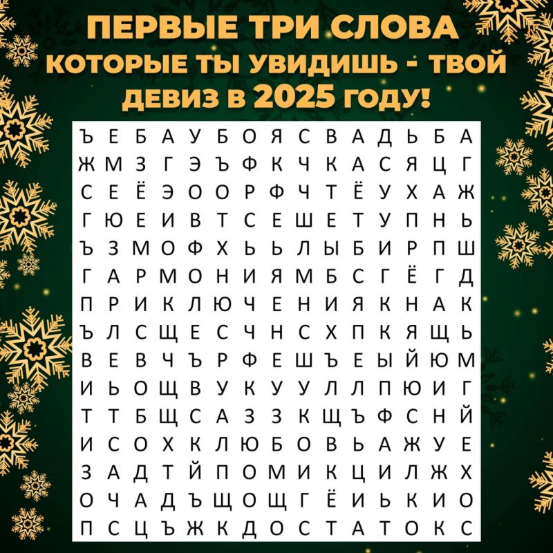 ������ ��� ����� ������� �� ������� � ���� ����� � 2025 ����!