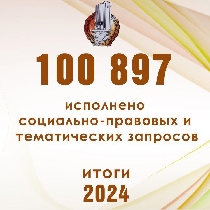 �������� ������ ��� �������� ����� ������ �� 2024 ���