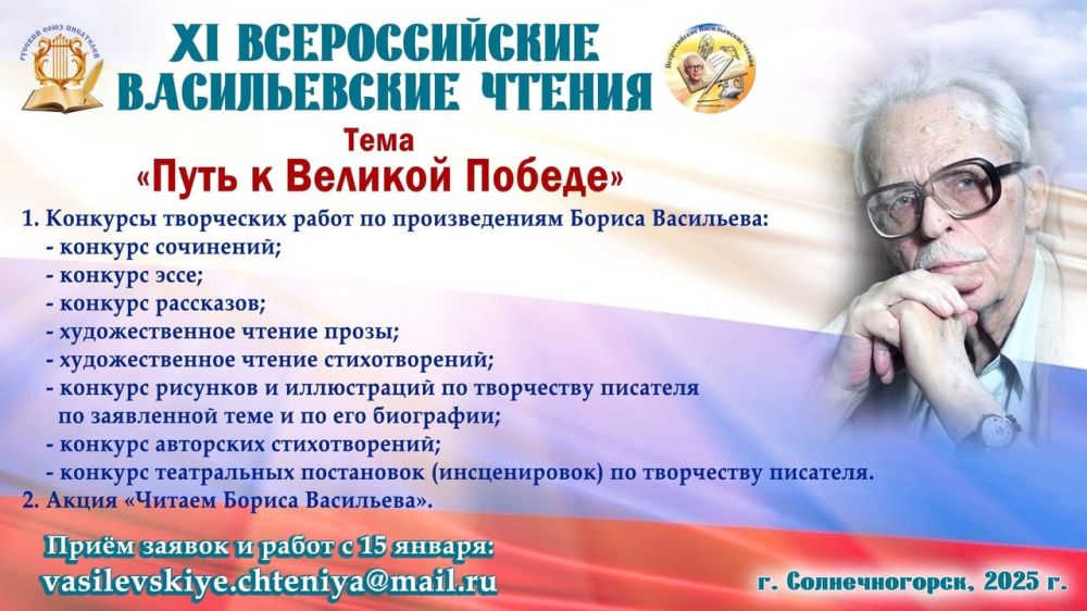 ���������� ��� ������� ������� � XI ������������� ������������ �������-2025 "���� � ������� ������"!