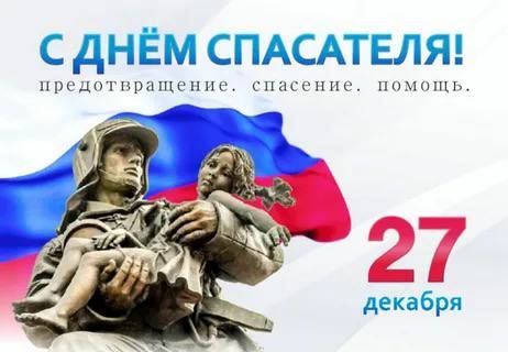 �����, 27 ������� 2024 �. � ������ ��������� ���� ��������� � �������� �����, ������� ������� �������� �� ������ � ����� ������� � ������� ���������