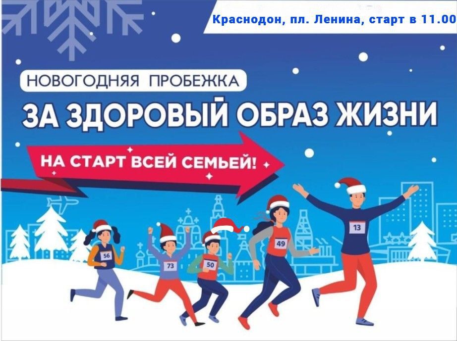 Сергей Козенко: Уважаемые краснодонцы и гости нашего города!
