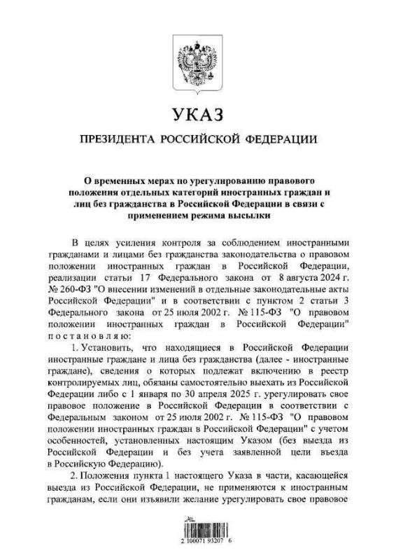 ��������� ����������� � �� �������� ������� �������� ������ �� 30 ������ 2025 ���� ��� ������������� ���� �������� ���������, � ���� ��������� ������