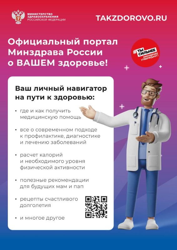 Takzdorovo.ru � ����������� ������ ��������� ������