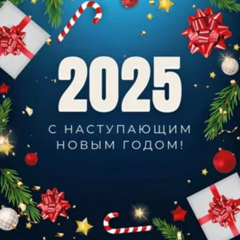 ������� ���� ��������!. � ���������� ������ 2025 ���� ��������� ���� ������������ �� ��������� � ���������� �� ��������� ���, ����� �������� ��� �����. ������ �� ��� ������� ��������� �������, �������� � ���������, � ������...
