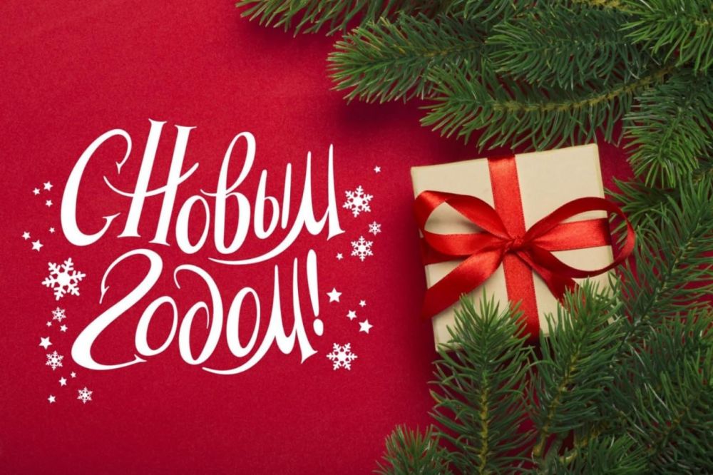 ������ �������: ������� �������, � ����� 2025 �����! 2024 ��� ������� ������ �������� ���� �����������, ����� ��� ����������, �����������, �������������