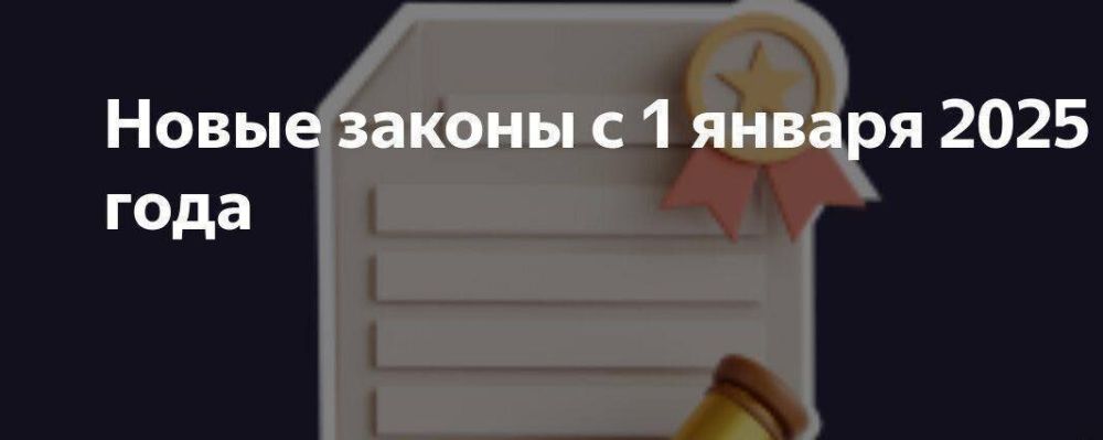 ���������, ������� �������� � ���� 1 ������ 2025 ����: