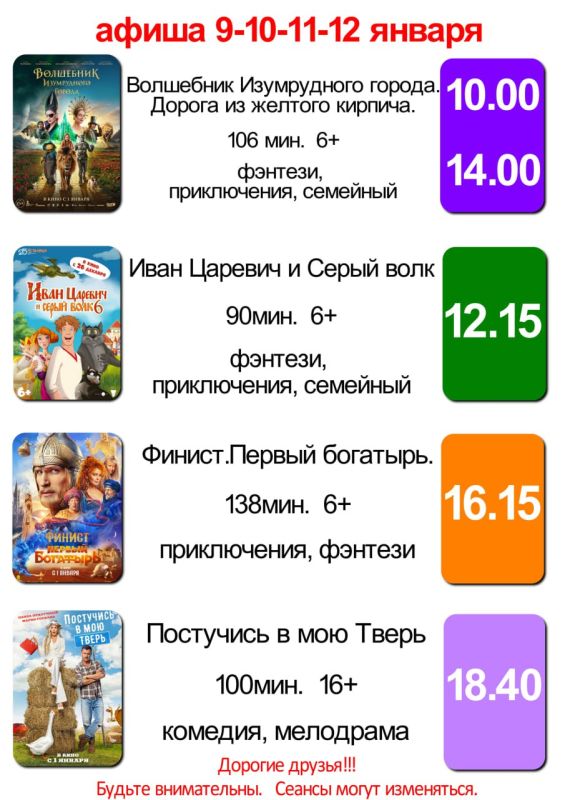 ������� ������!!!. � 9 ������ � ���������� "��� ����" ����� ����������������� ����� �������������� � ������������������ ������