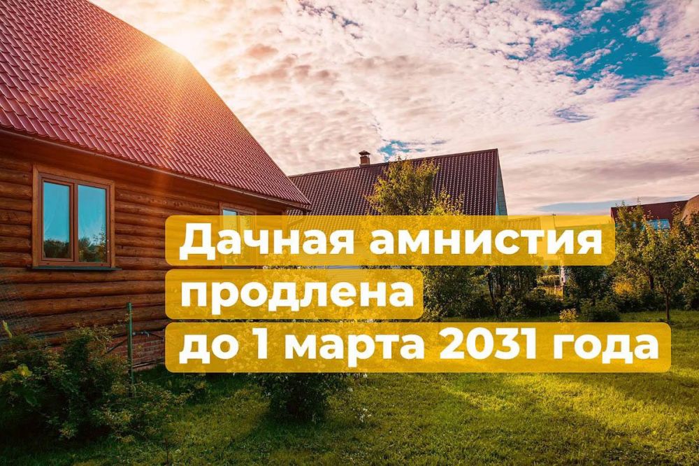 �� ���������� ���������� ��������� �� 01.03.2031 �. ��������� ������� ���������, ����������� ������������ ����������� ���� �� �������������� ����� ���� ��� �������������� ����������� �� ��������� �������������