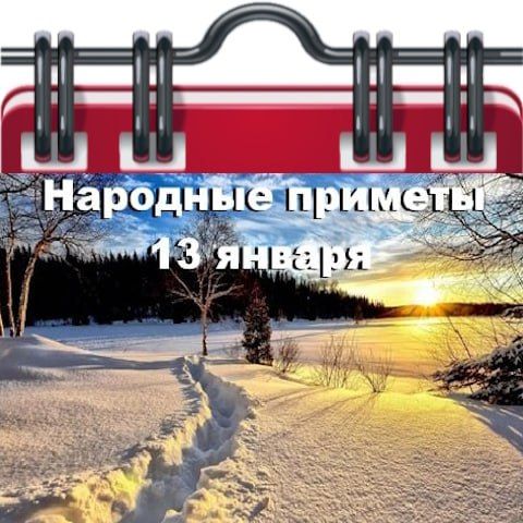 �������� ������� 13 ������