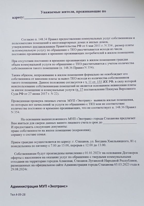 Уважаемые жители Стаханова и Алмазной!