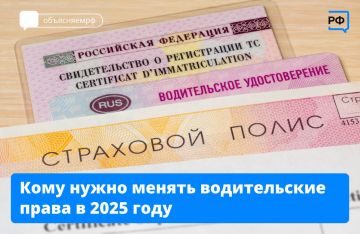 В 2025 году заканчивается срок действия водительских удостоверений, которые ранее продлевались автоматически