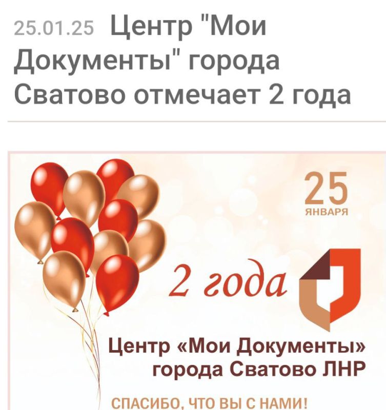 Шеф регион Саратовская область в лице Министерства экономического развития поздравляет отделение МФЦ Сватовского района с Днём рождения