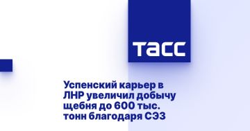 Успенский карьер в ЛНР увеличил добычу щебня до 600 тыс. тонн благодаря СЭЗ