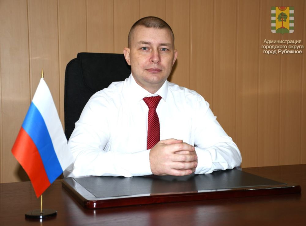 Указом Главы ЛНР Леонида Пасечника временно исполняющим полномочия главы городского округа муниципальное образование городской округ город Рубежное назначен Евгений Шаталин, сообщили в муниципалитете